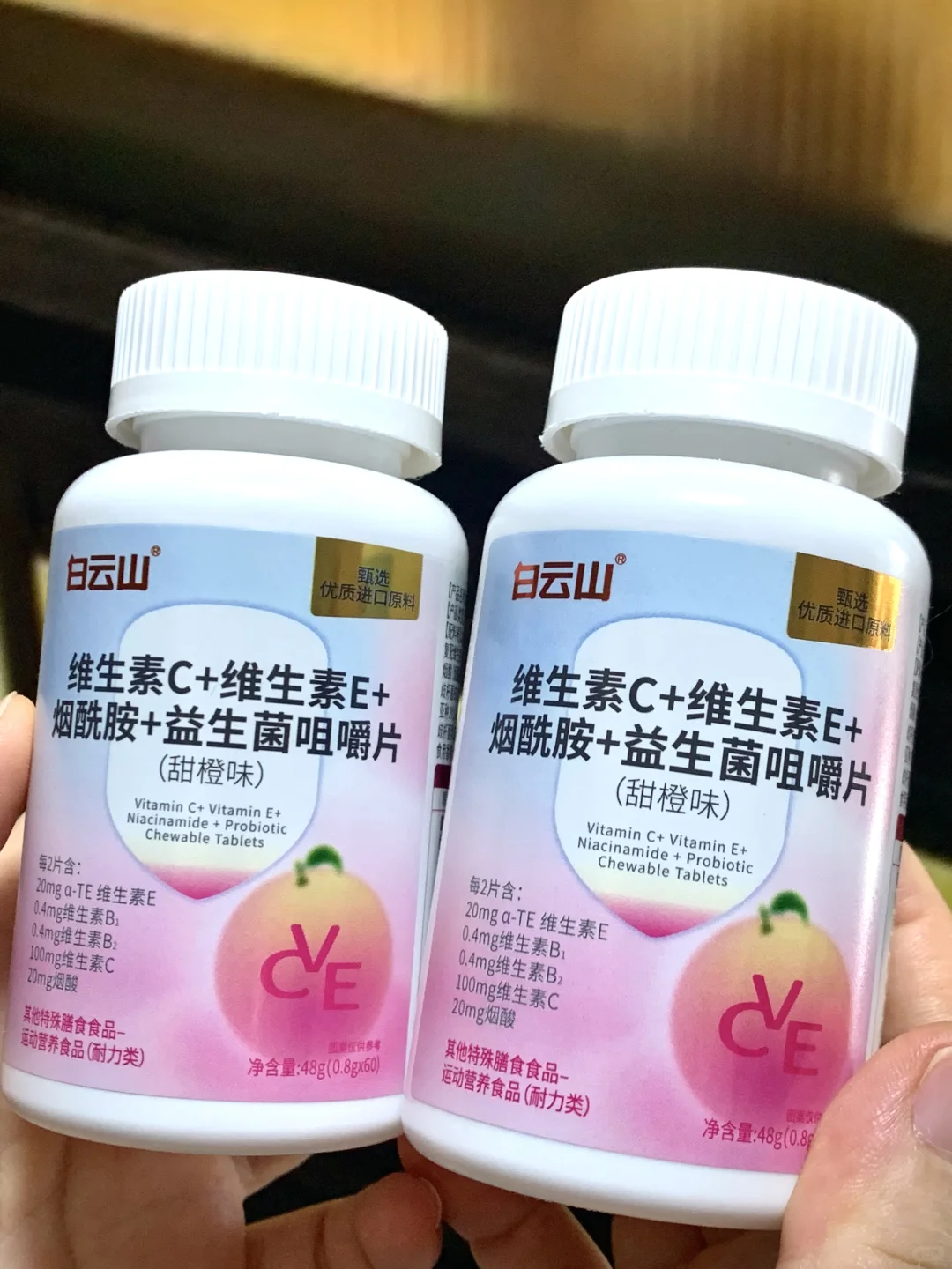 酸酸甜甜的好喜欢|?维生素c+维e+烟酰胺