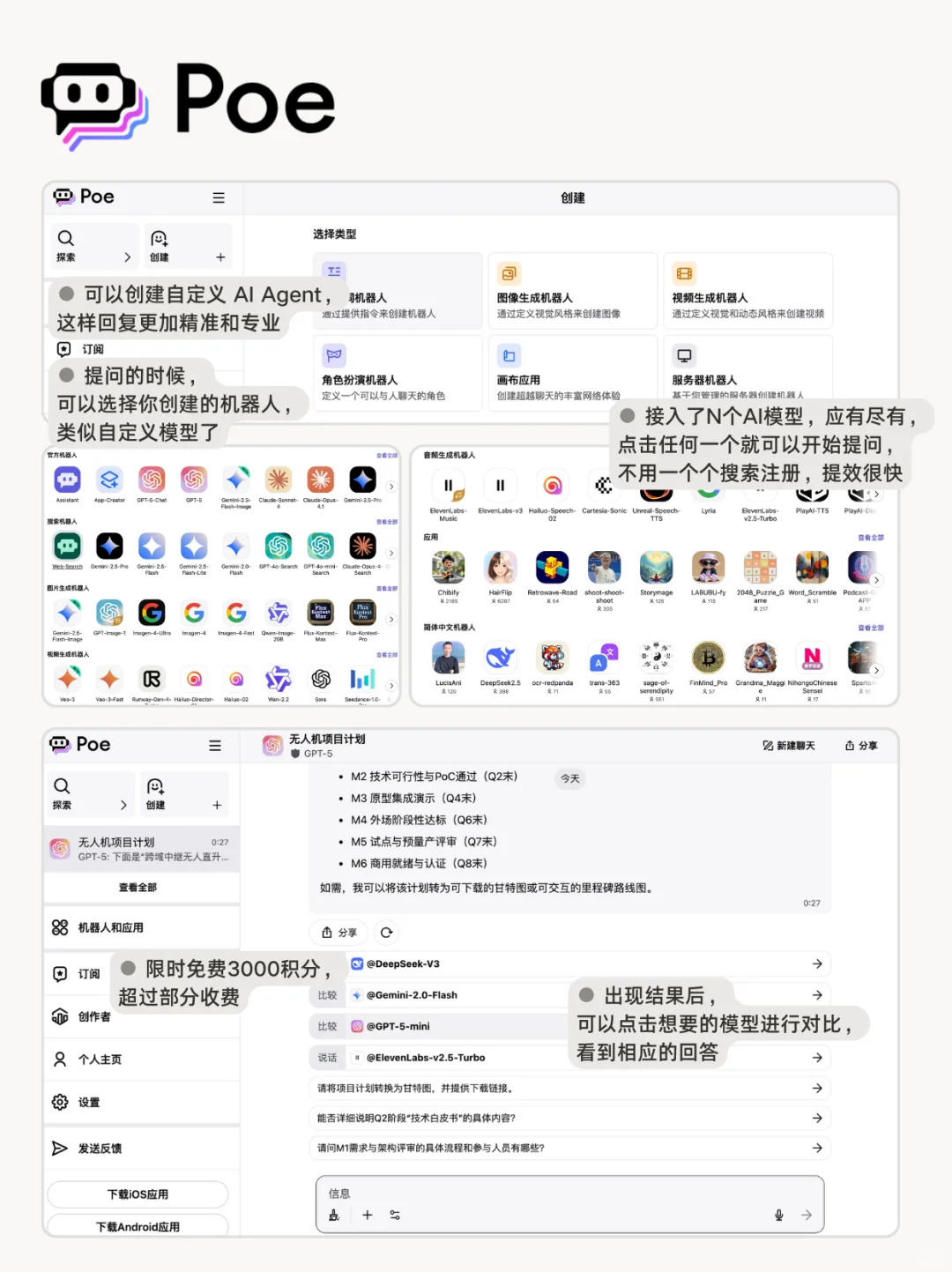 一问多答❓4 款 AI 聚合问答工具测评⚡