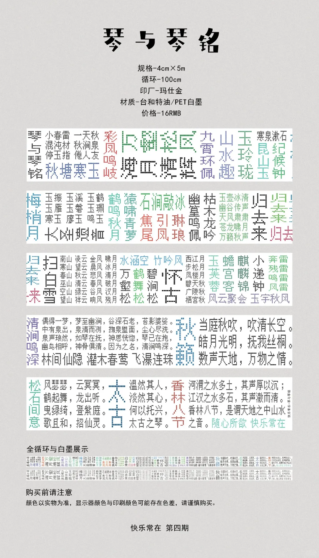 不要拙劣地模仿我。