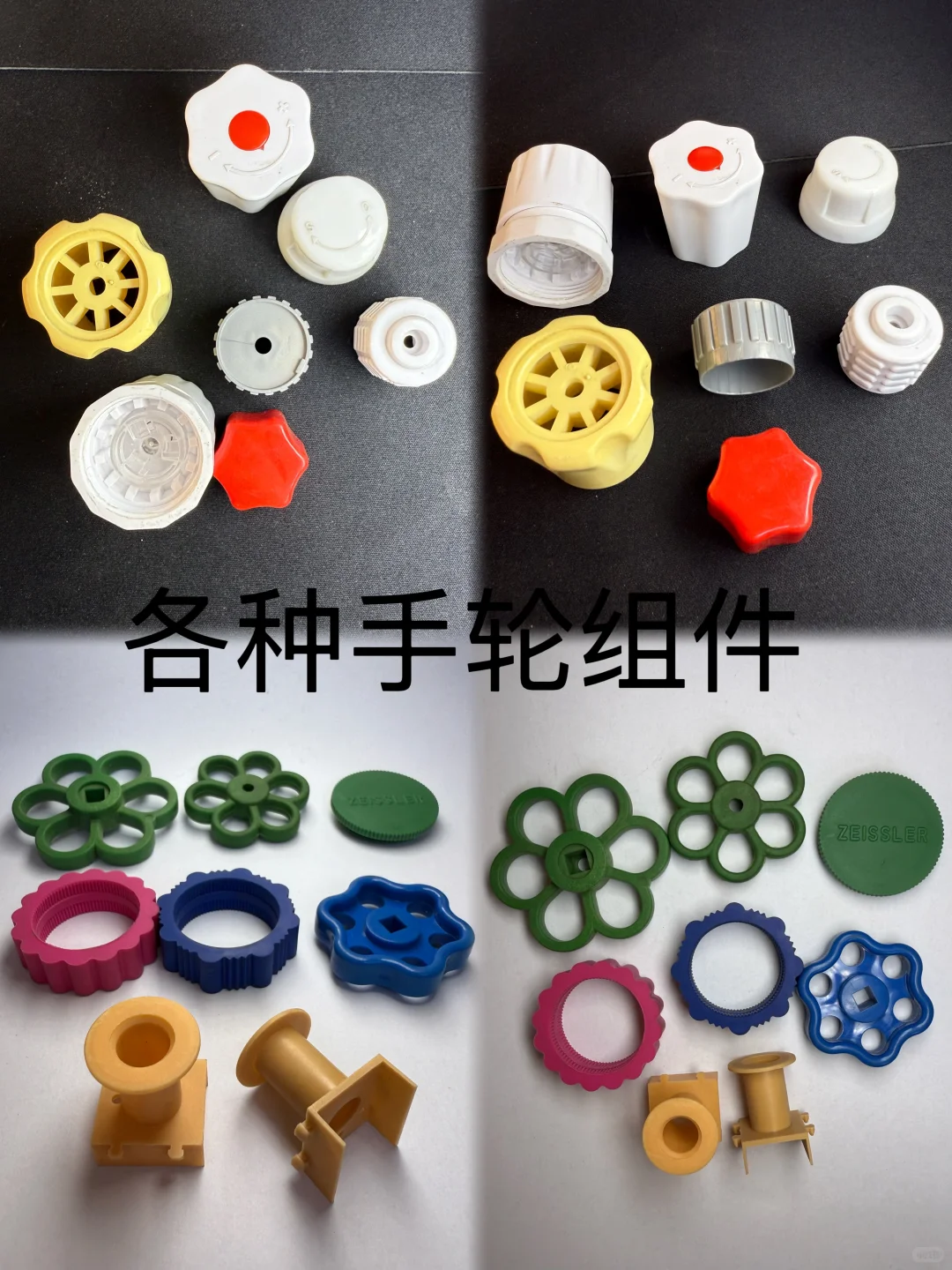 这塑料配件,老板看了直点头！