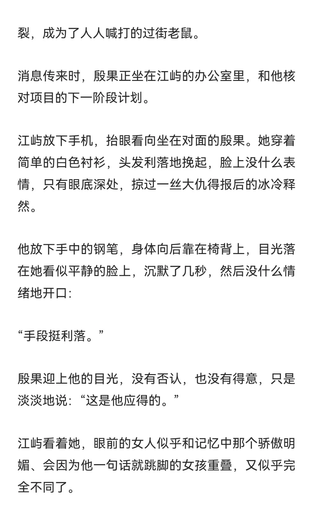 反正已经走投无路那就敲响死对头家门吧③