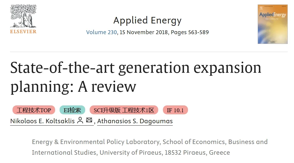 ? 电力系统规划综述——七大挑战