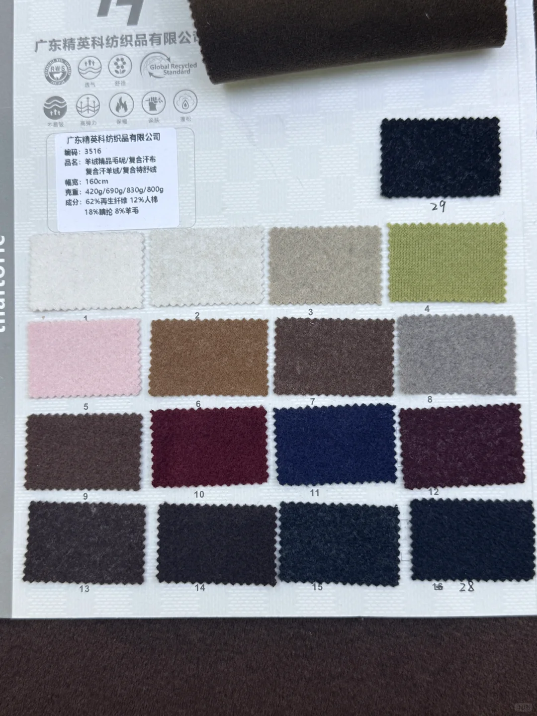 羊绒精品毛呢面料推荐