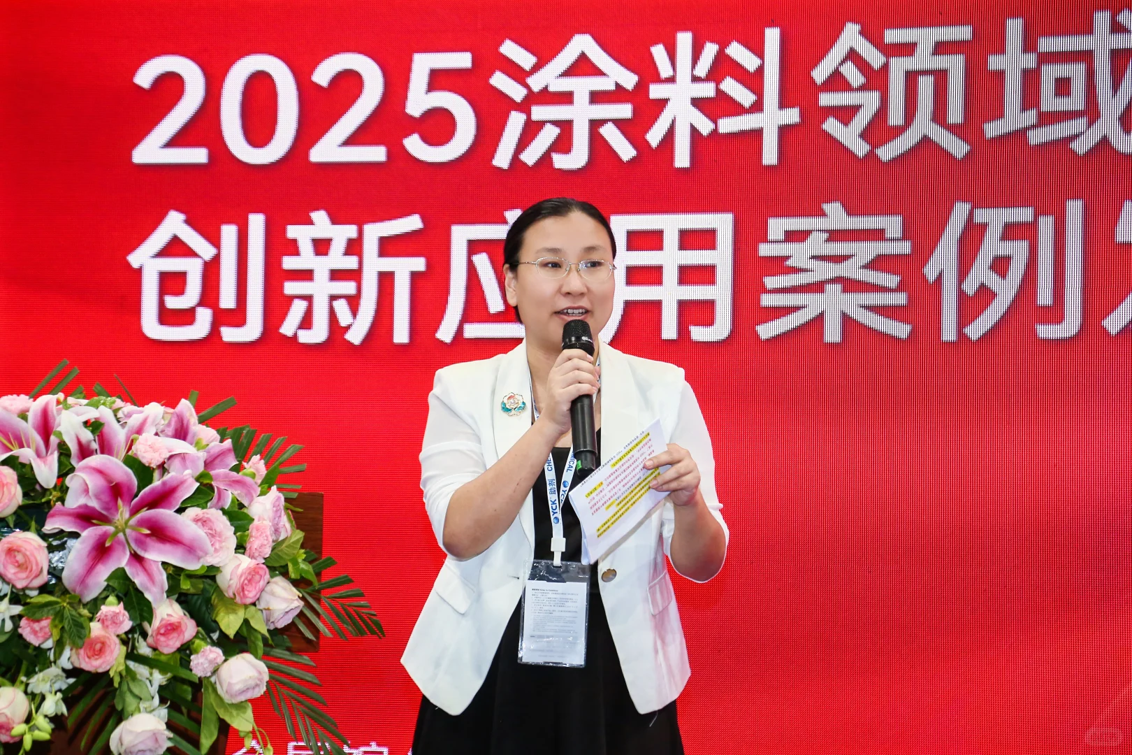 9家单位入选2025涂料抗菌技术创新应用案例