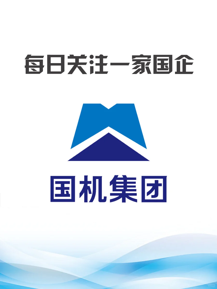 中国机械工业集团有限公司