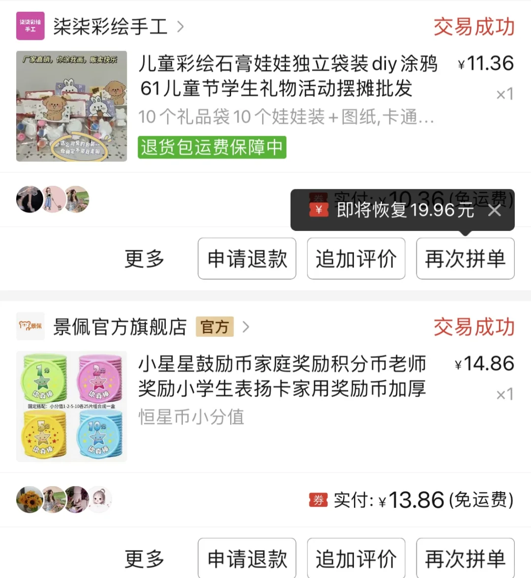 托管班 | 积分规则、积分礼品
