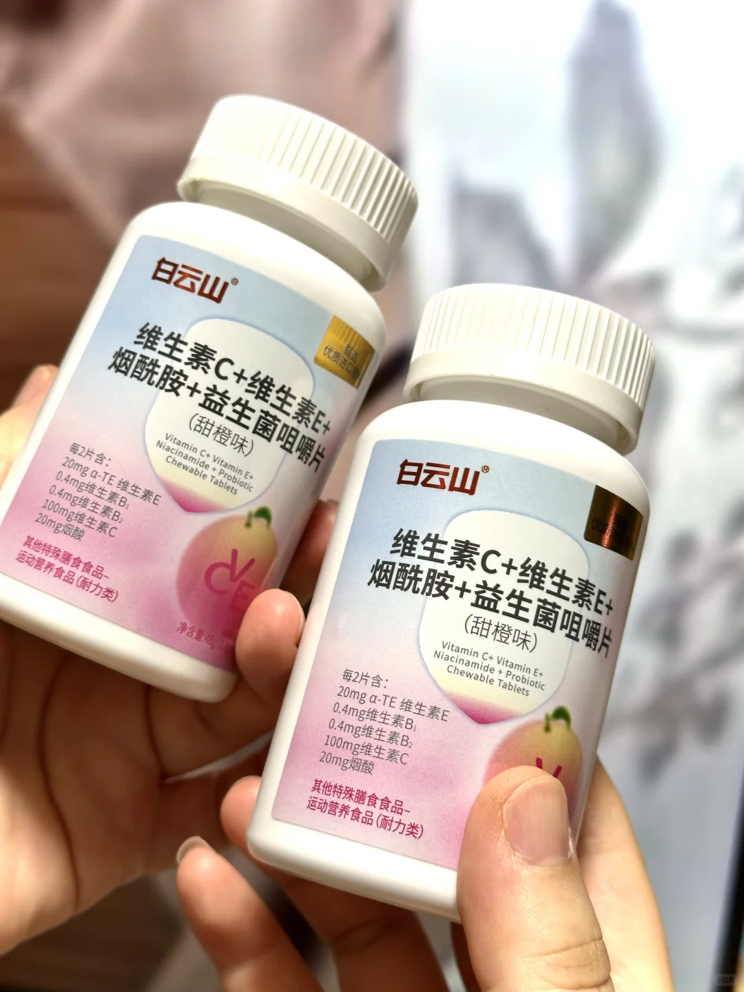 军训嚼着吃太方便了|维生素c+维e+烟酰胺