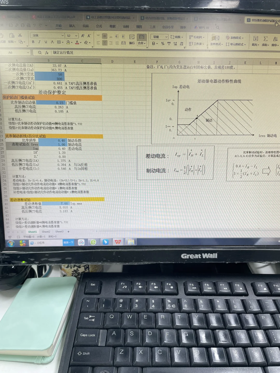新入职的造价太厉害了，一目了然的电气计算