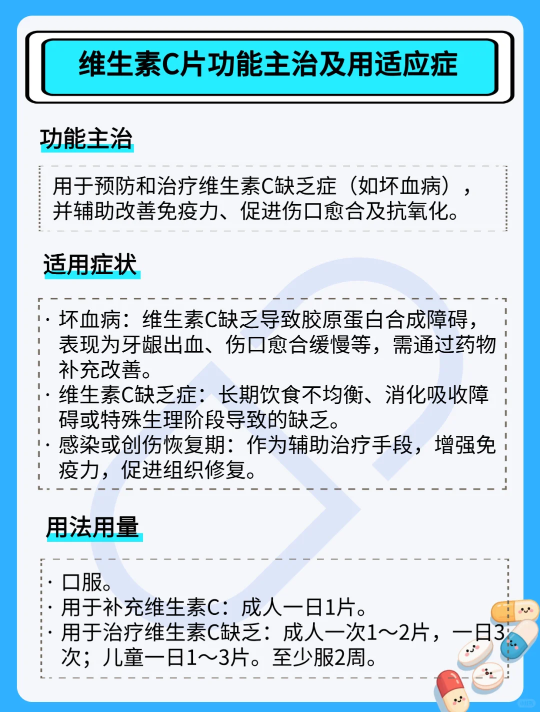 维生素C片的功效与作用 这些人需要额外补充