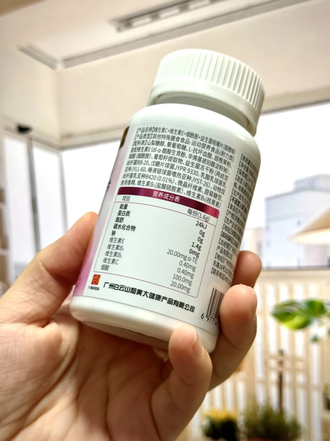 维c烟酰胺?酸酸甜甜的！?姐妹内服好物