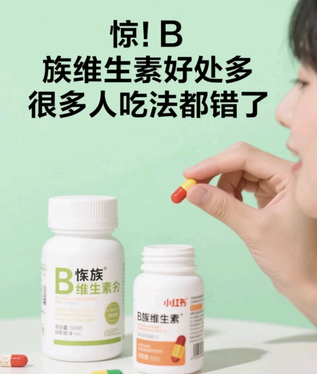 惊！B 族维生素好处多，很多人吃法都错了