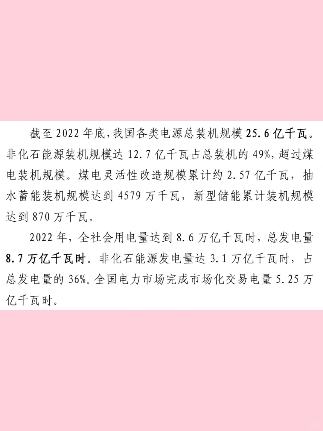 新型电力系统｜一文带你看懂新型电力系统！