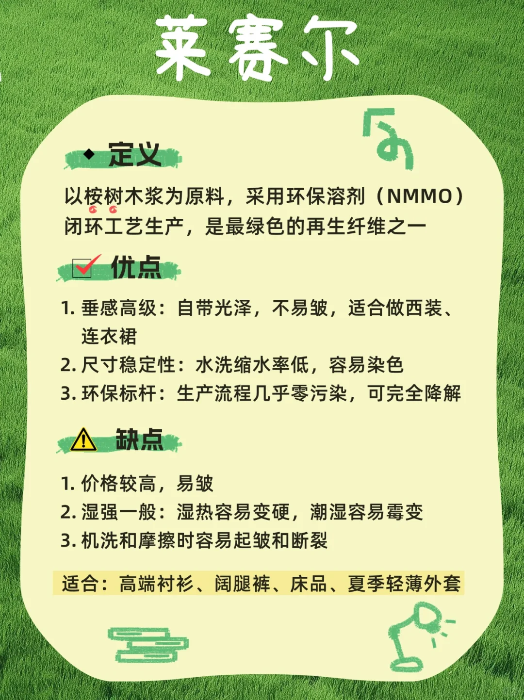 揭秘“再生纤维素纤维”‼️你真的了解吗？