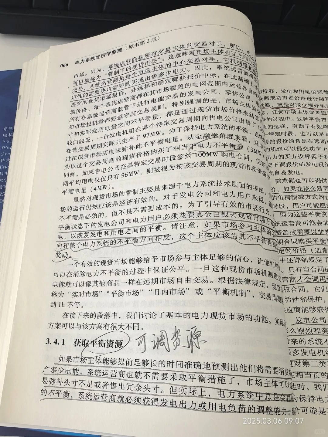 强烈推荐的一本电力系统书