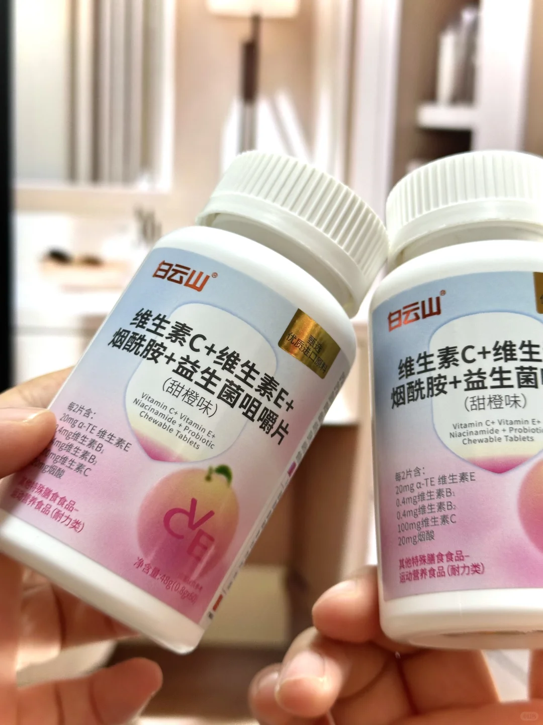 别错过，夏日内服?维生素c+维e+烟酰