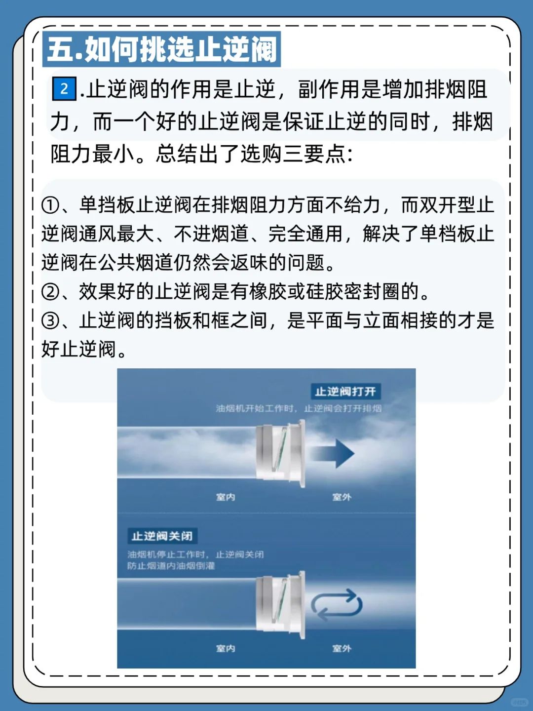装修中一定知道的材料：止逆阀?