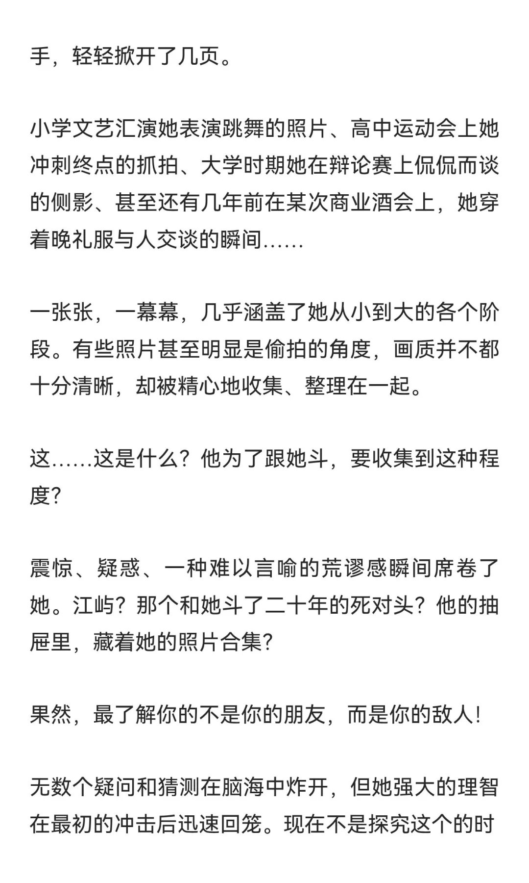 反正已经走投无路那就敲响死对头家门吧③
