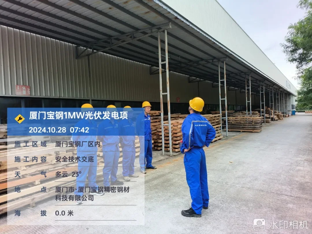 厦门宝钢1MW光伏发电项目并网成功！