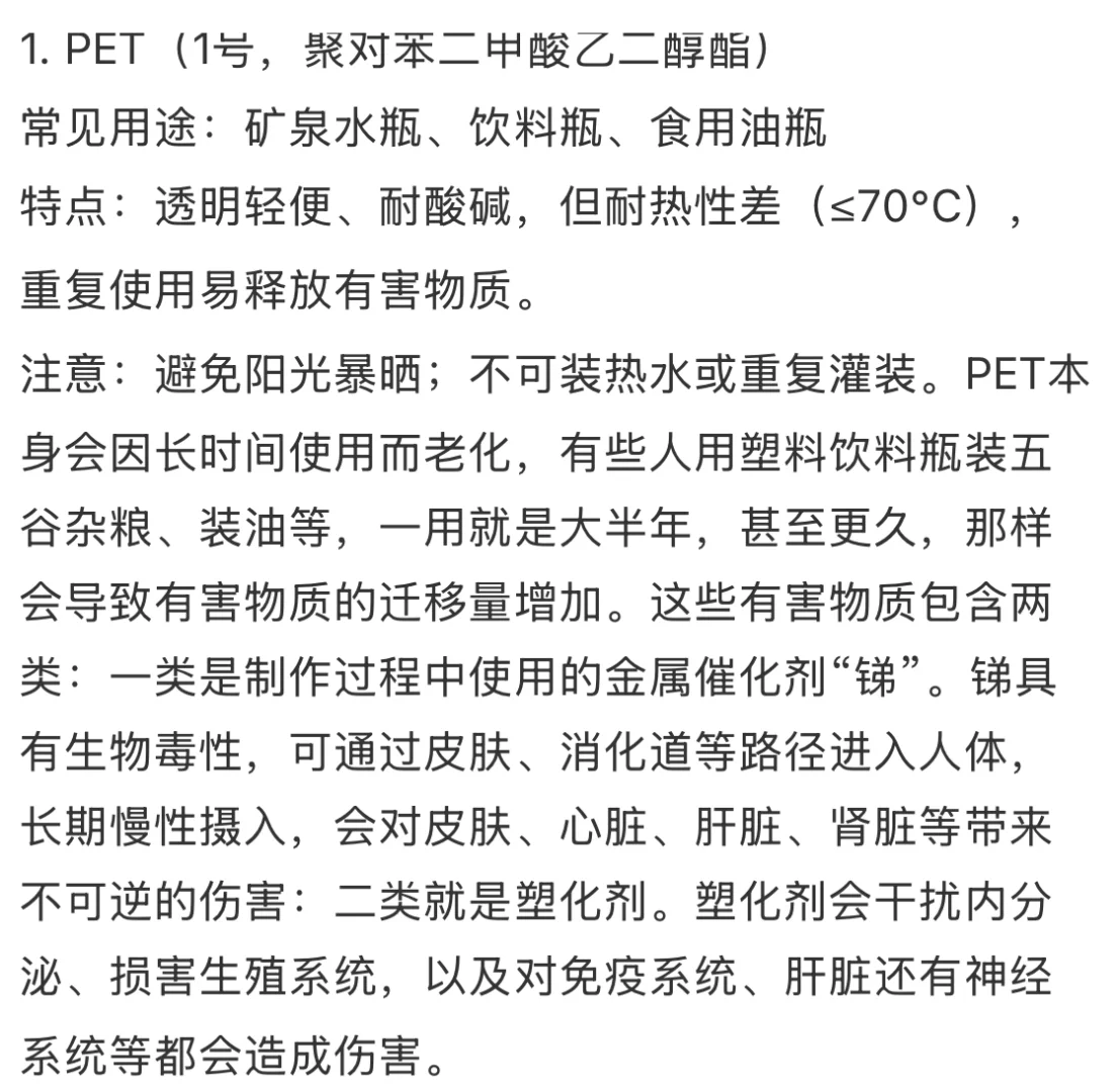 饮料瓶别再废物利用了！塑料用品安全使用贴