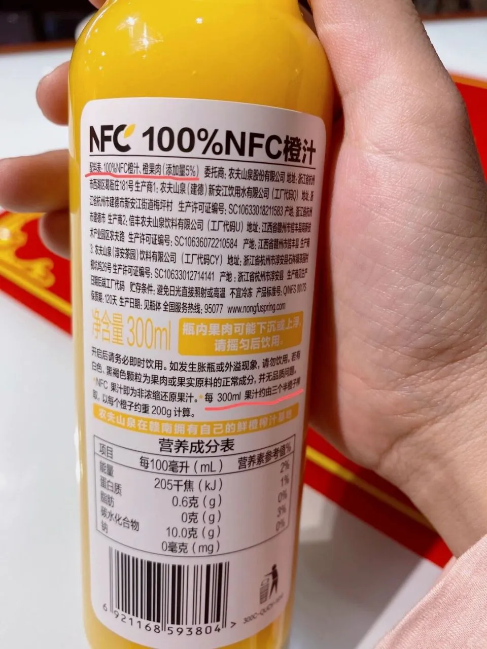 扒一扒果汁行业的“合法骗局”