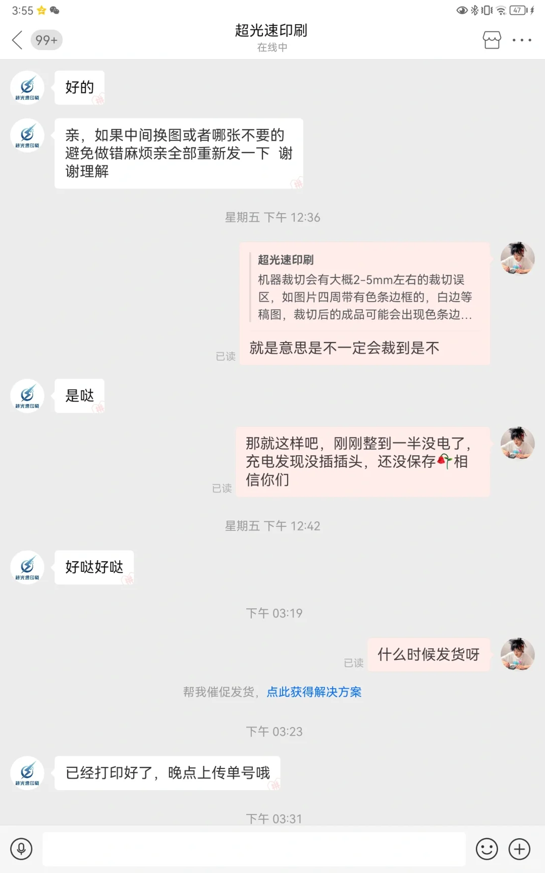 ！曝光一个店铺，我好喜欢，回购好几次啦