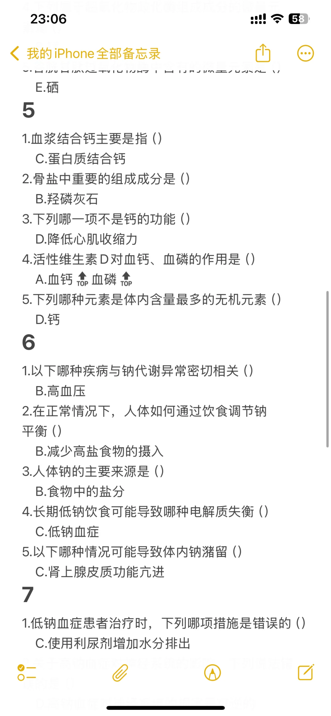 华医网2025继续教育答案