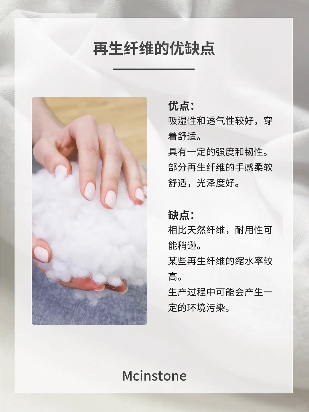 30秒带你认识再生纤维