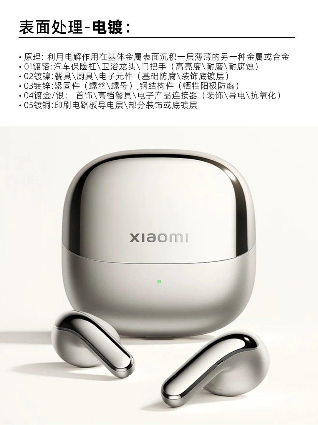 03CMF—表面处理（工艺）