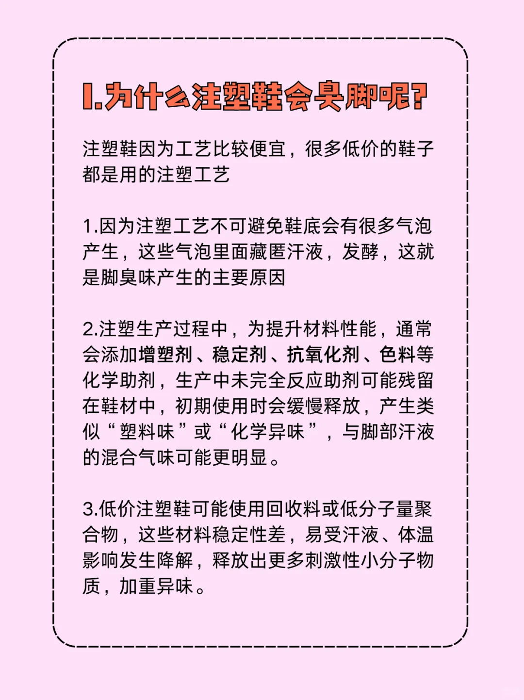 脚臭可能真的不怪脚?！