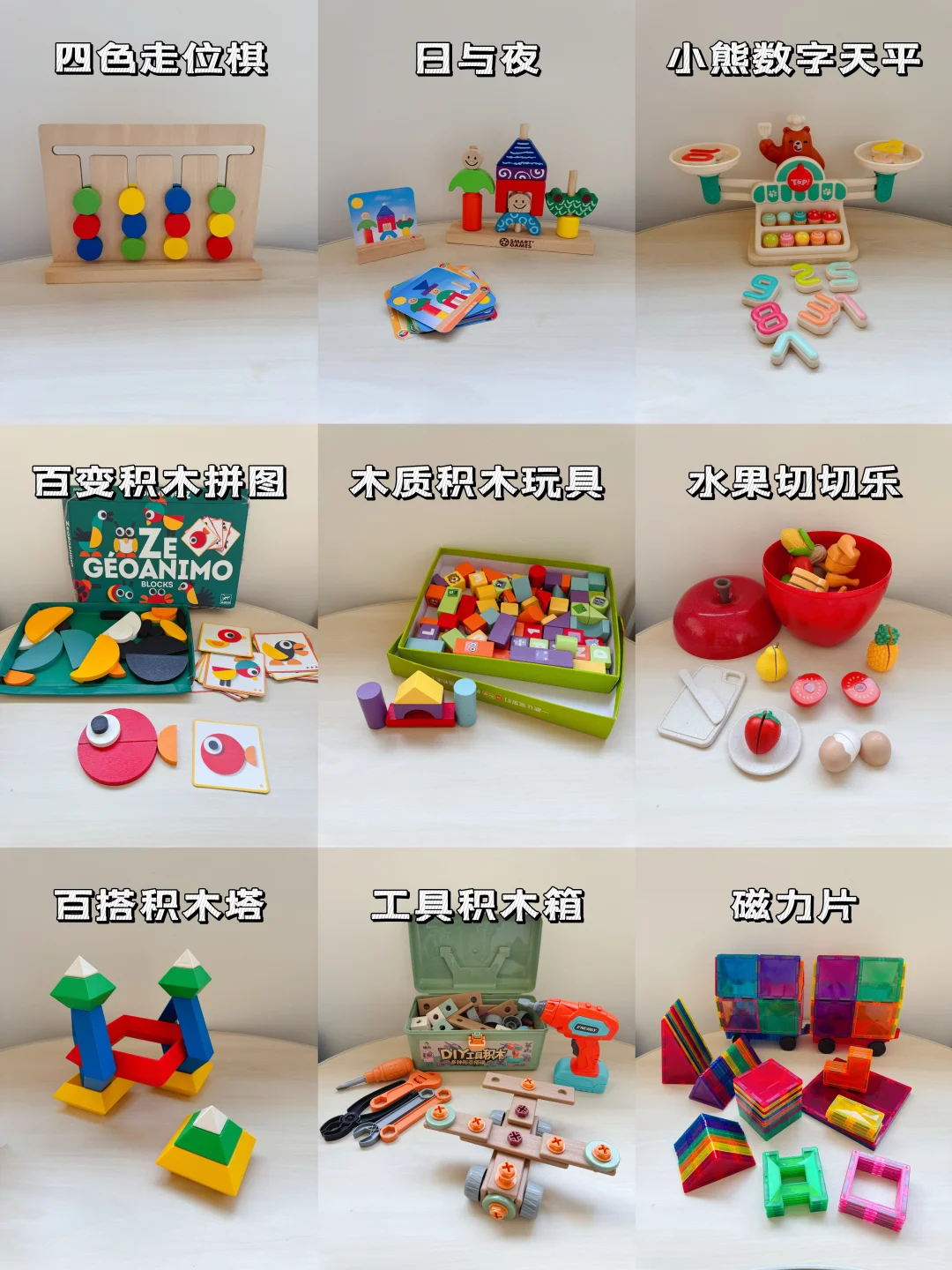 【1-4岁】专注力益智玩具，宝宝越玩越聪明✅