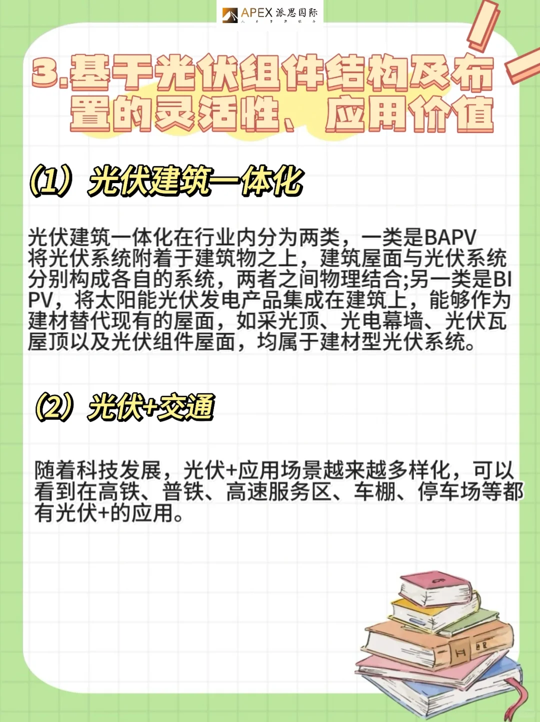 前景无限大❗️“光伏+”五大开发模式详解