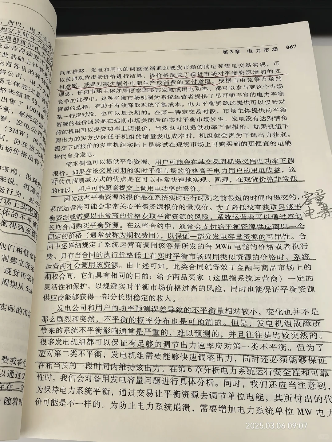 强烈推荐的一本电力系统书