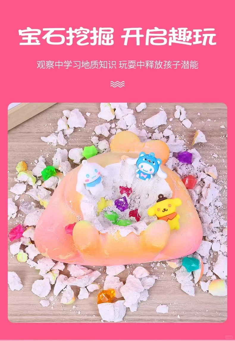 儿童动手动脑考古石膏盲盒
