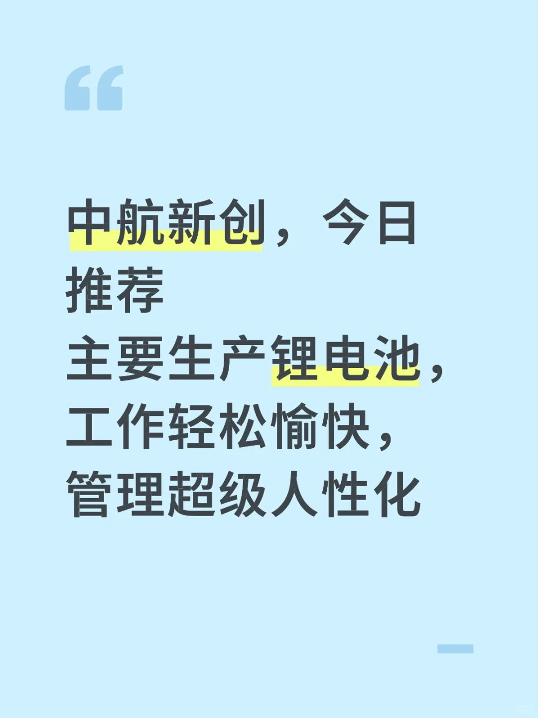 非常适合大学生的企业