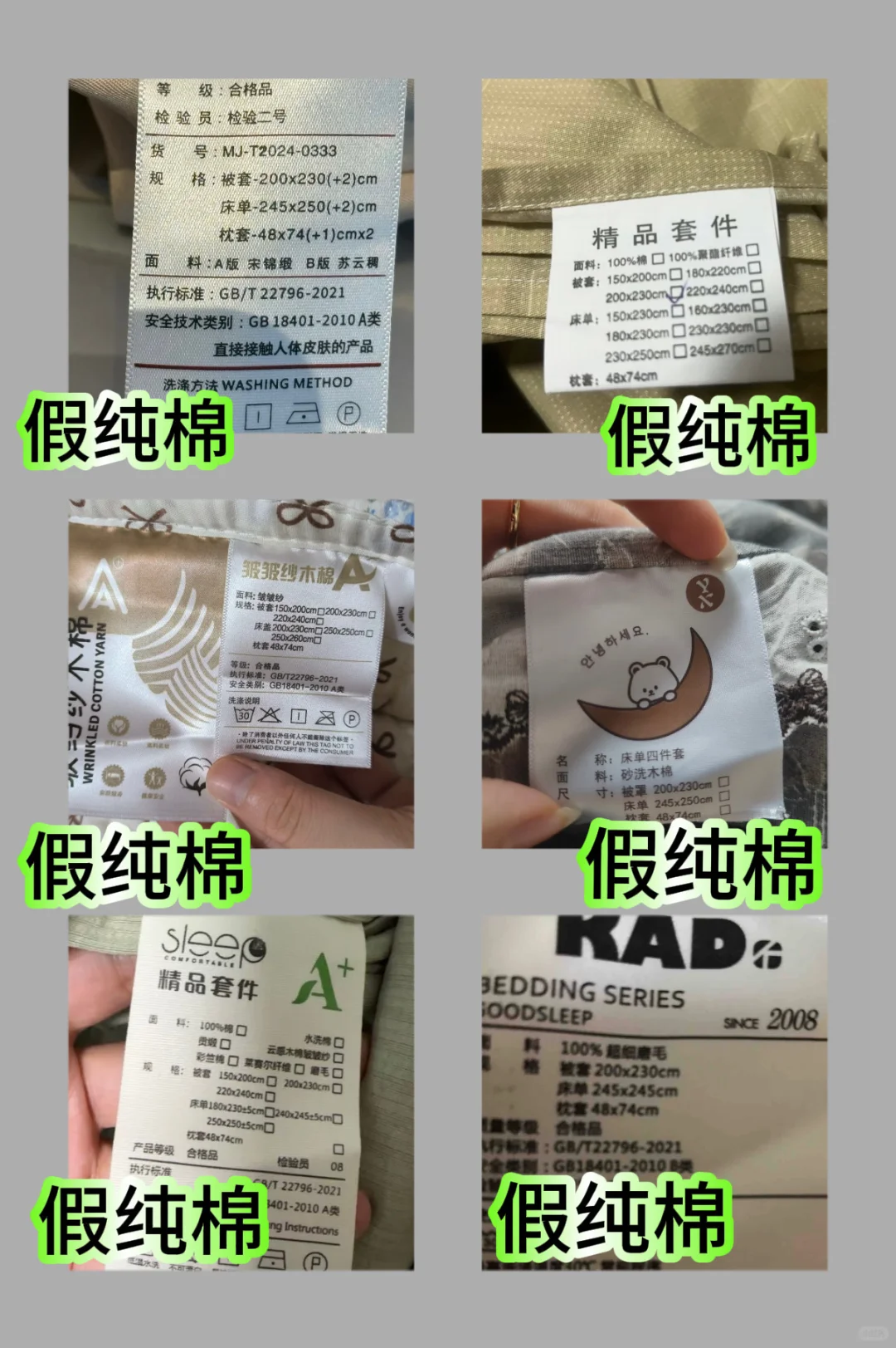 换了名字的化纤也是聚酯纤维！