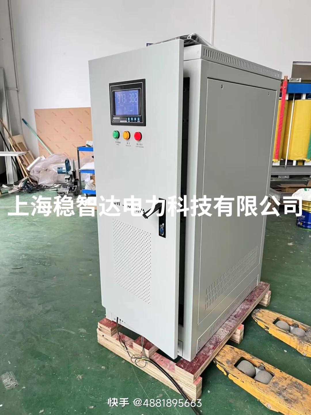 高低压智能组合式稳压器！SBW大功率稳压器