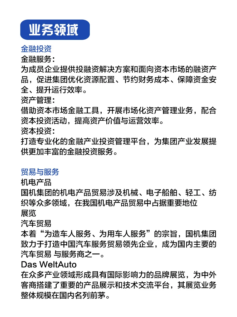 中国机械工业集团有限公司