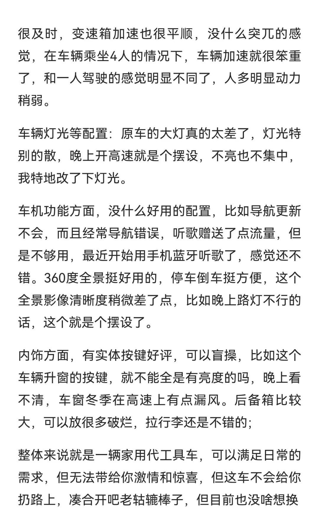 纯粹工具车-rav4