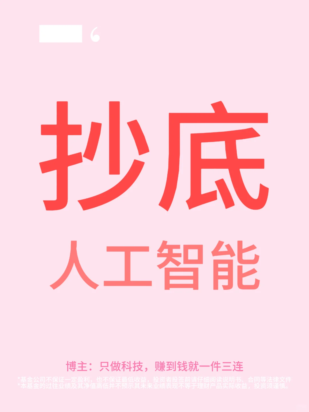 再度暴涨!创业板AI彻底爆发!