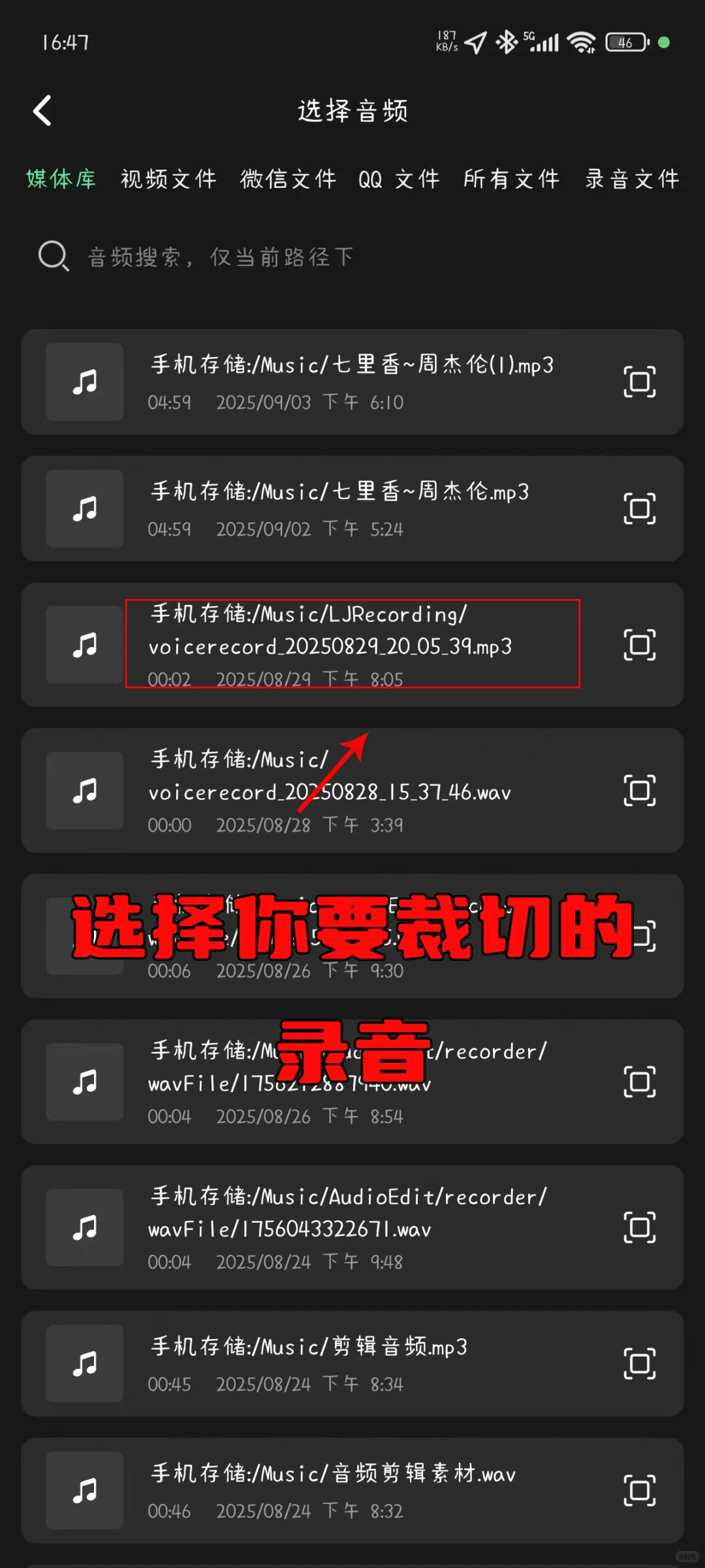 录音裁剪功能，4步搞定，免费使用