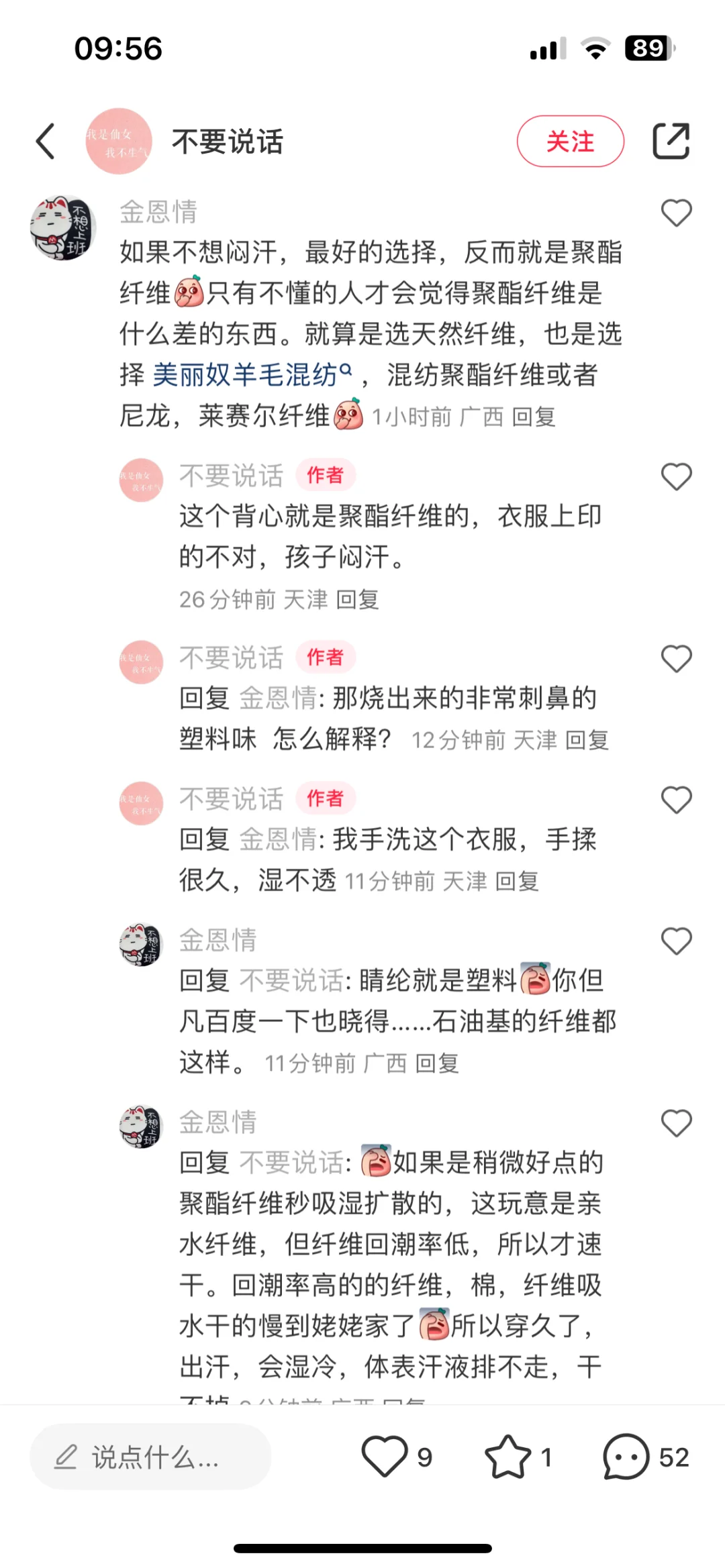 面料课堂开课啦(姑且算第一期)