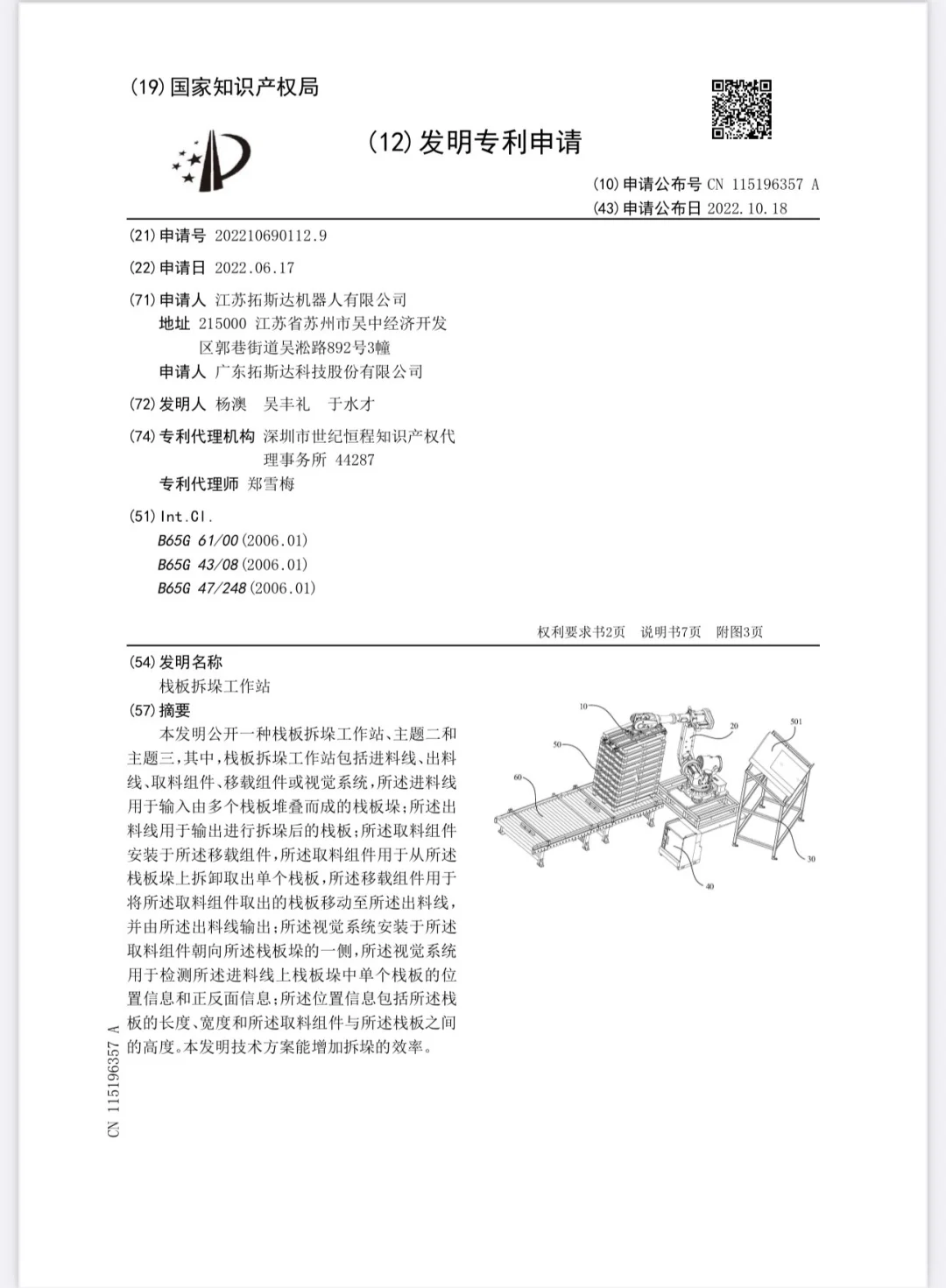 机械设计职业经历分享