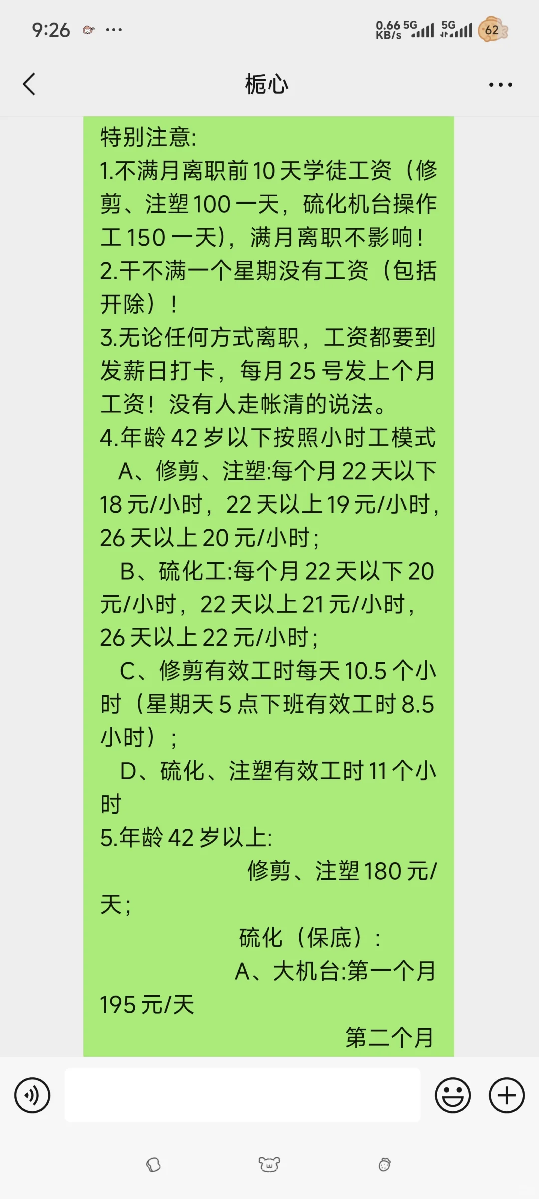 第一次见识到全月无休