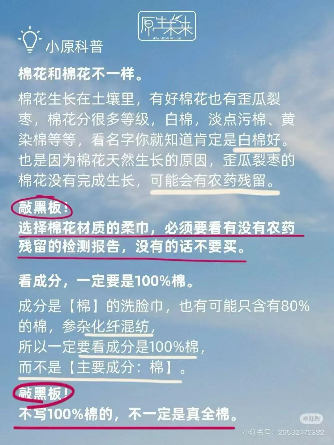 打破洗脑包⚠️植物纤维≠毒洗脸巾‼️