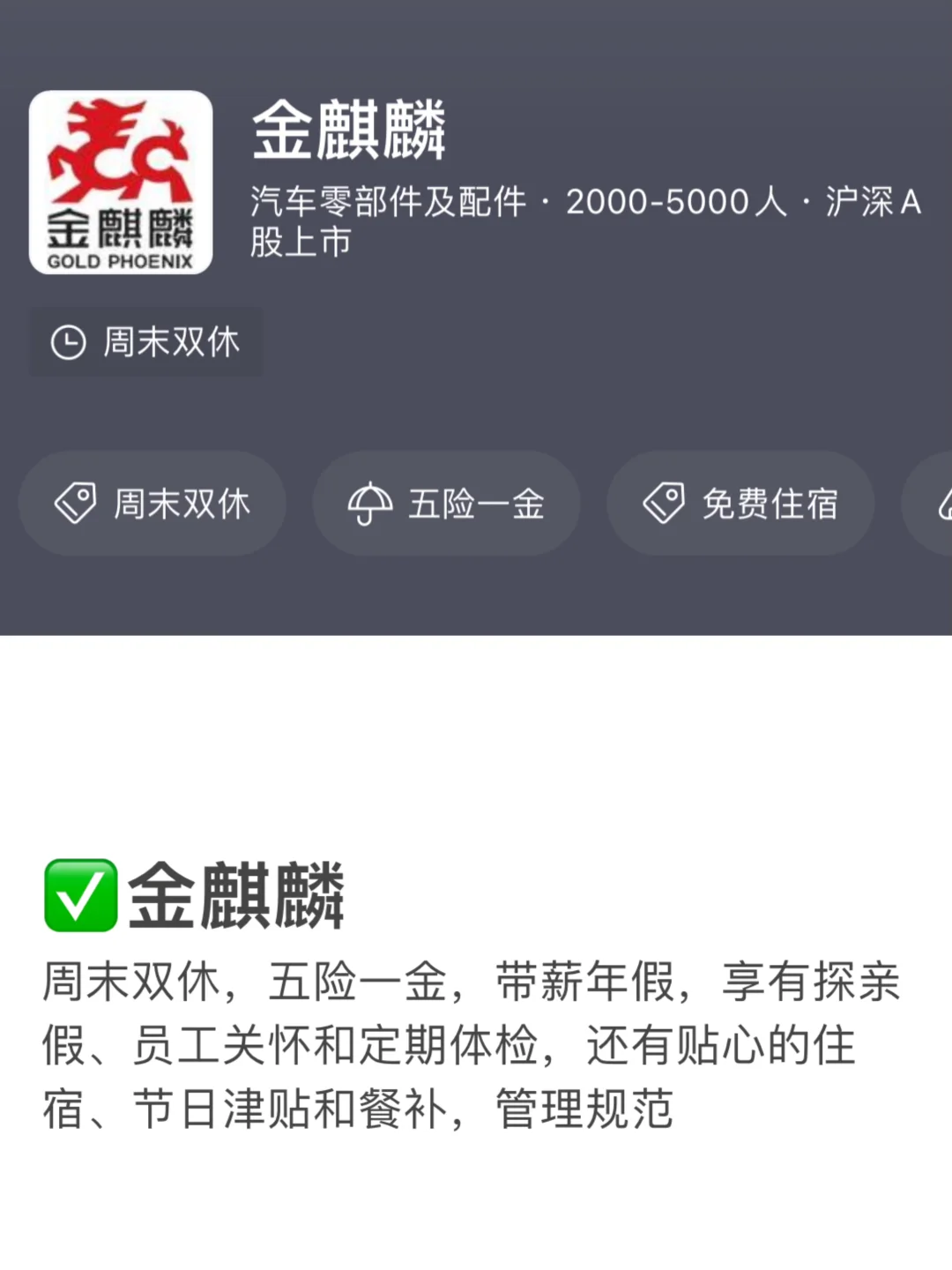 冲一波！德州女性友好公司