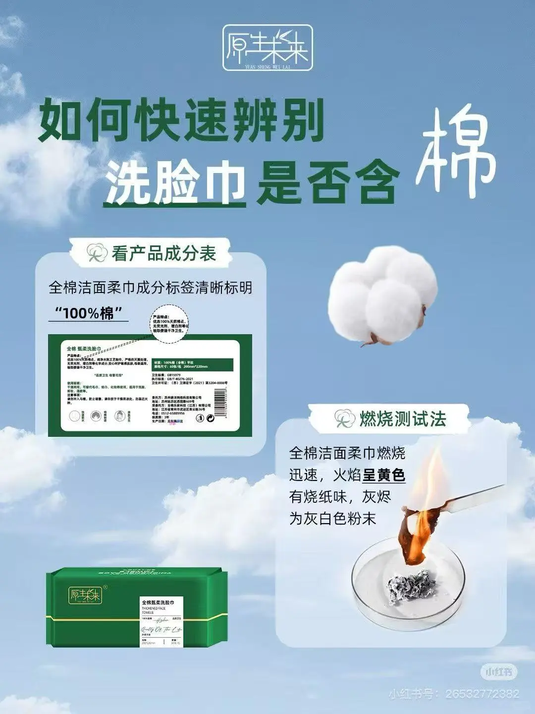 打破洗脑包⚠️植物纤维≠毒洗脸巾‼️