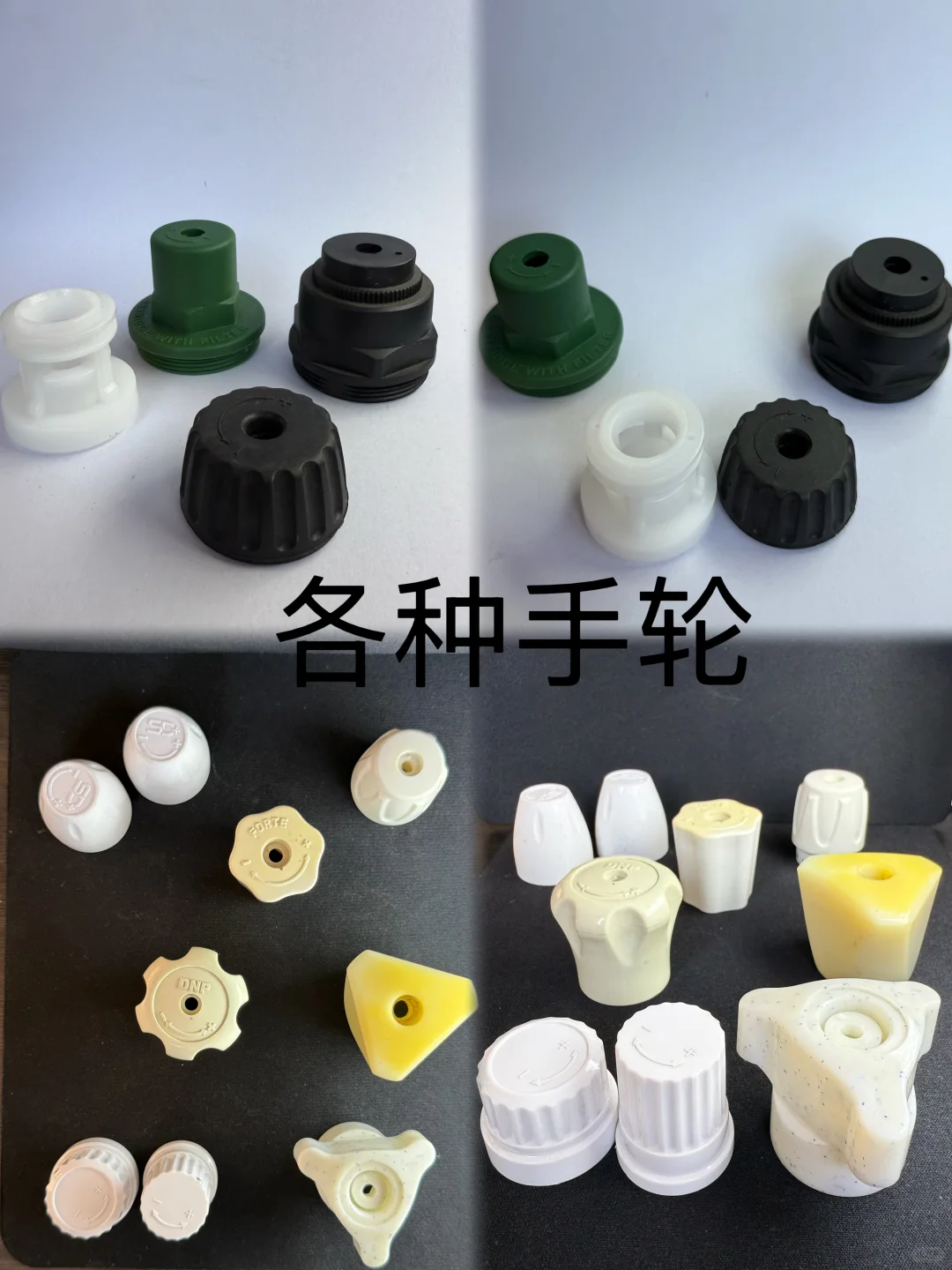 这塑料配件,老板看了直点头！