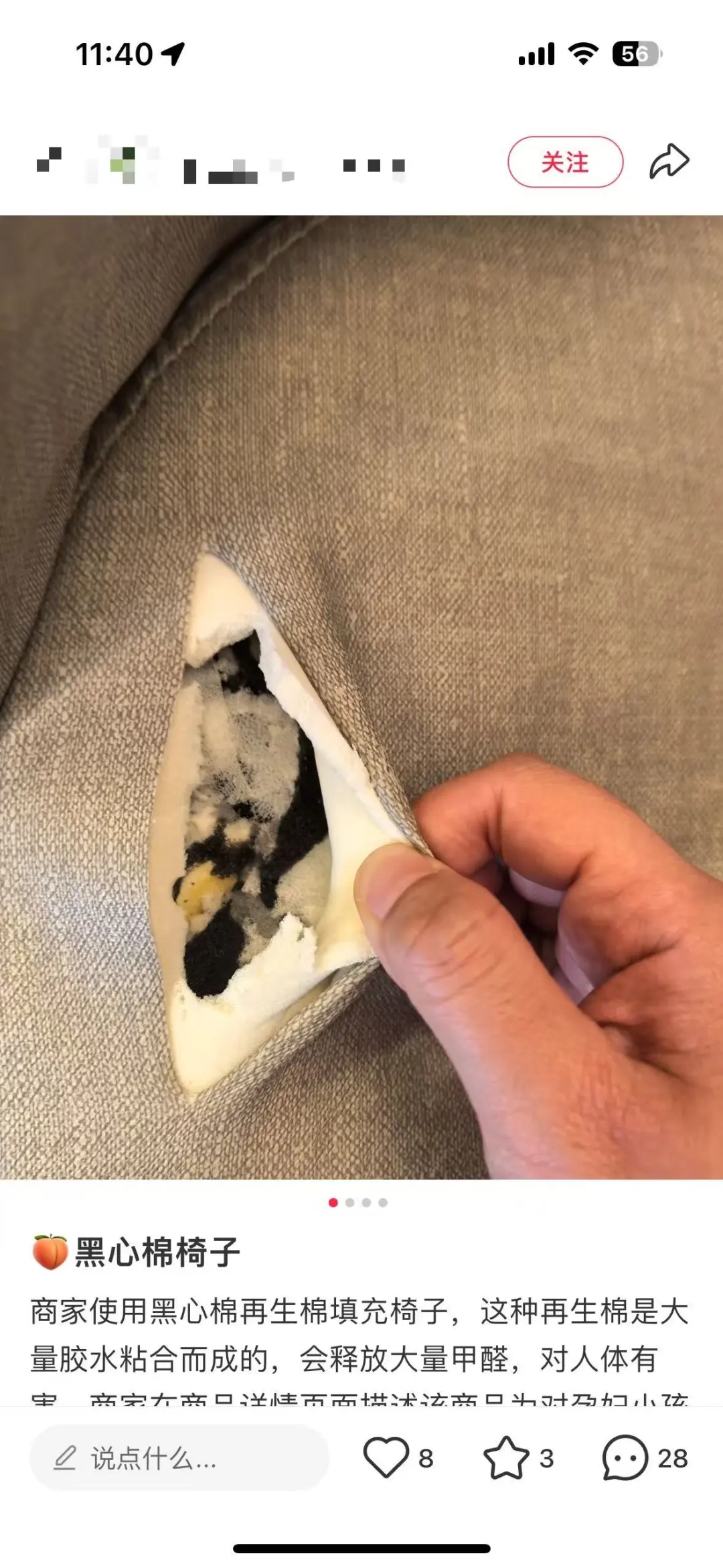 你沙发该不会是黑心棉做的吧?