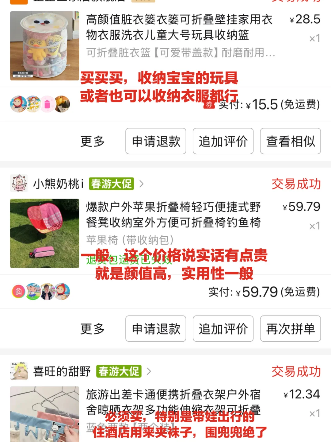 Pxx上买玩具就从未失手过……