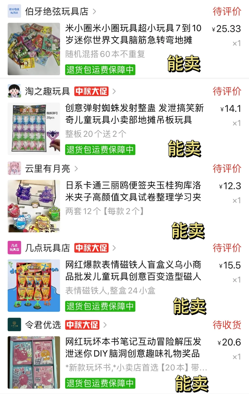 小学摆摊3.0｜复盘Part.1⃣️